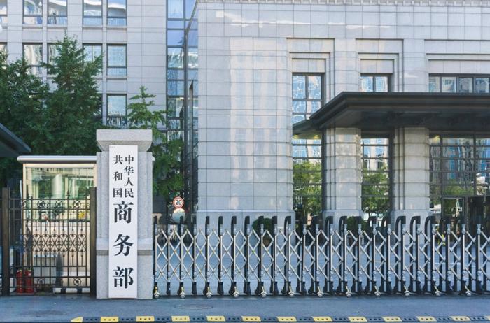 商务部：2025年我国对外投资合作实现平稳发展