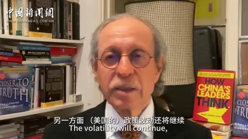 中外专家：美国政策失序、多国右翼回潮，世界会更危险吗？