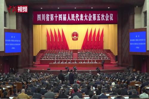 四川省委书记：多做雪中送炭的实事 多办纾困解难的好事