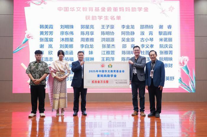 广西115名华裔高中留学生获中国华文教育基金会助学金