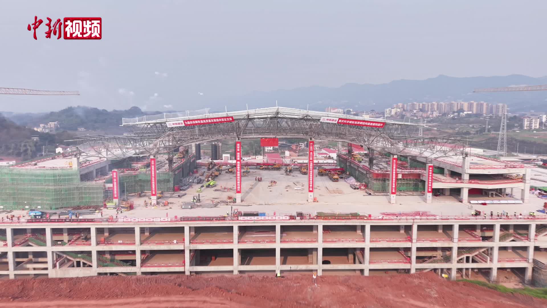 成渝中线重庆科学城站站房钢结构屋盖完成提升